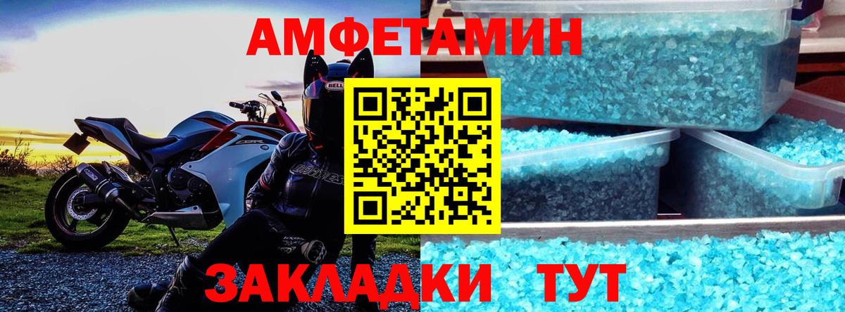 АМФЕТАМИН Premium Кудрово