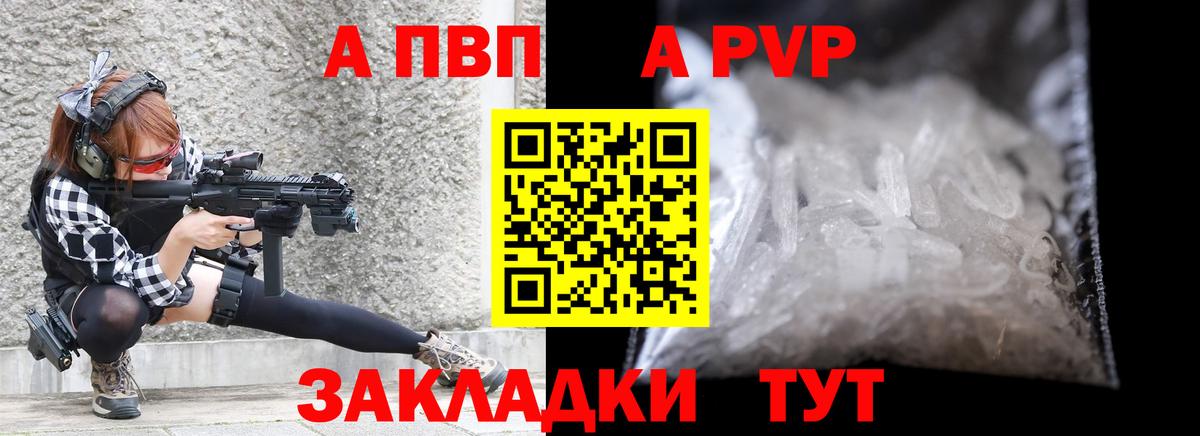 A-PVP мука  Вход с VPN  Кудрово  Alfa_PVP крисы CK  Alpha-PVP Соль 