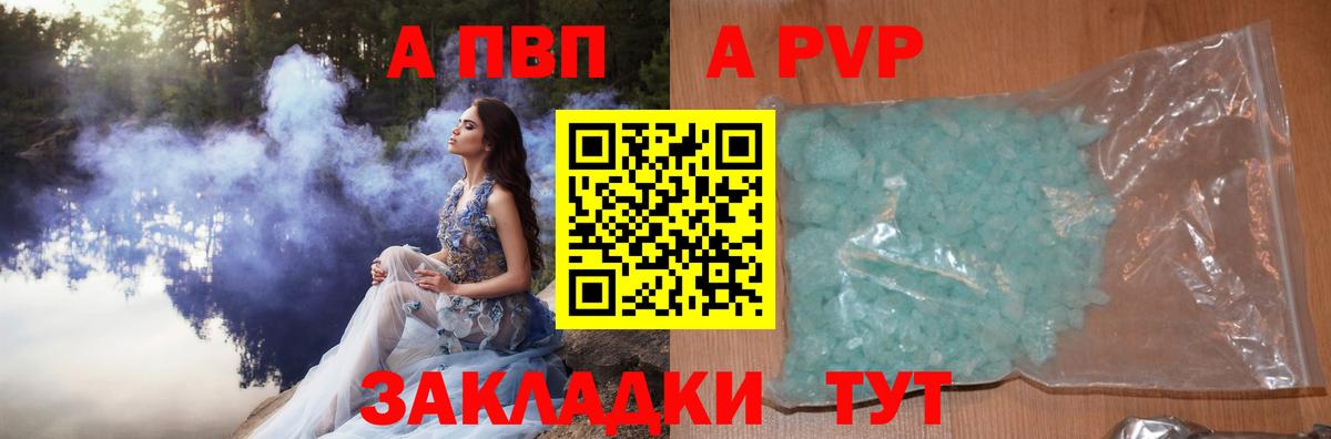 Alpha-PVP VHQ Кудрово