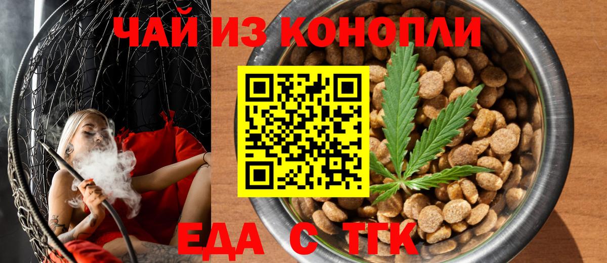 Cannafood марихуана  Вход с VPN  Кудрово 