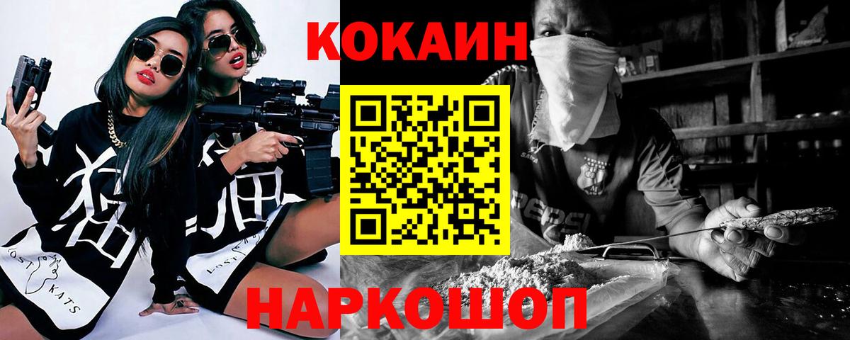 COCAIN FishScale  Cocaine 99%  наркошоп  Кудрово  Вход с VPN 