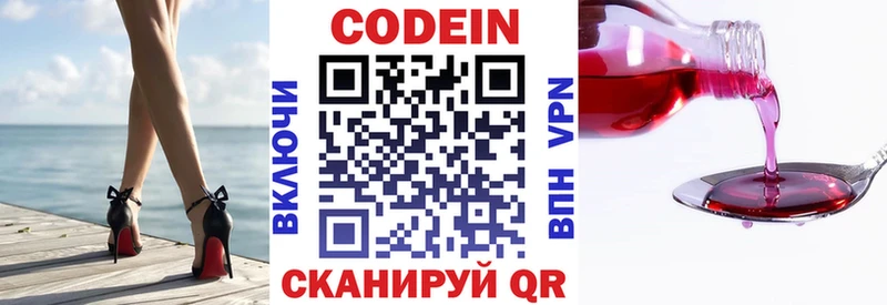 Кодеиновый сироп Lean напиток Lean (лин)  OMG ссылка  Кудрово  что такое  