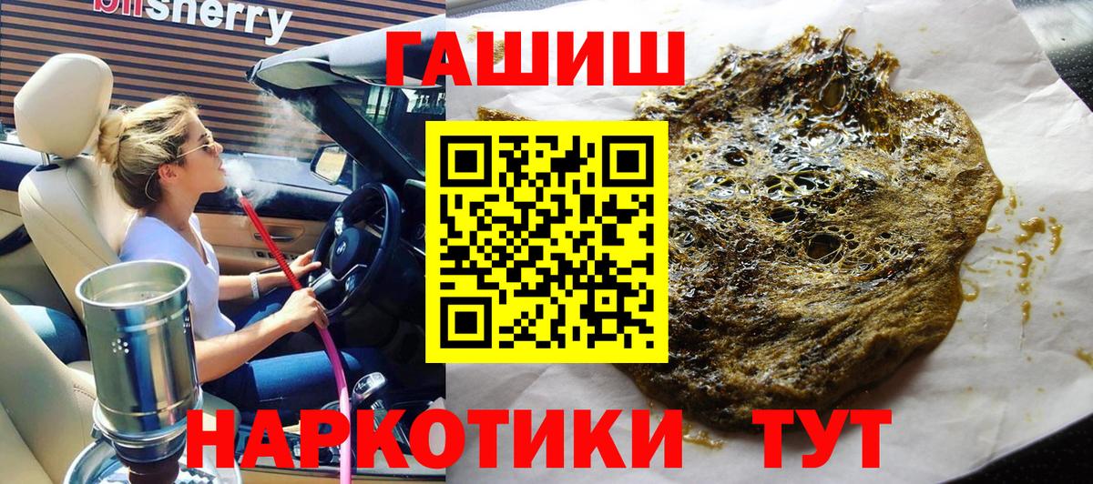 Кудрово  ГАШИШ ice o lator  закладка  Вход с VPN  Гашиш Изолятор 