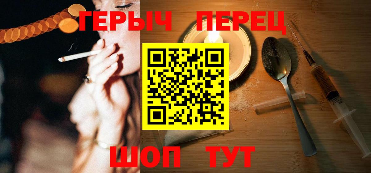 Героин гречка Кудрово