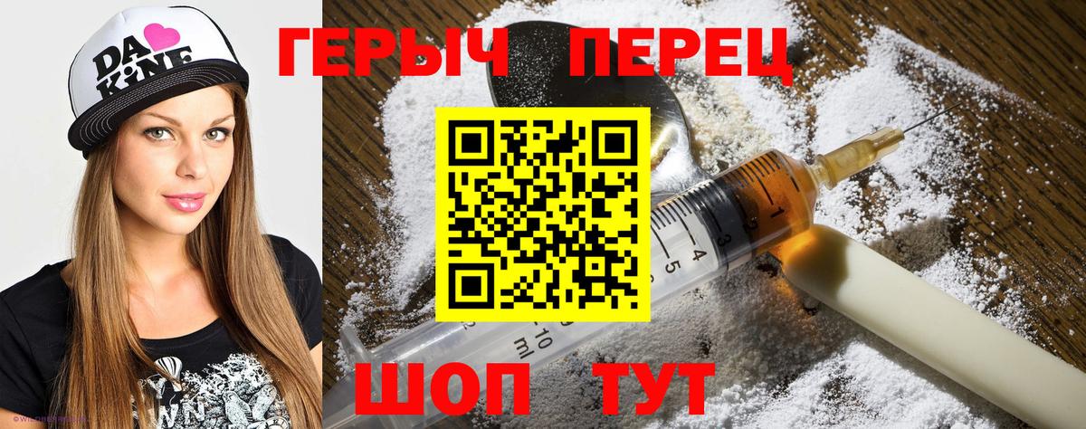 Героин белый  Вход с VPN  Героин  Кудрово 