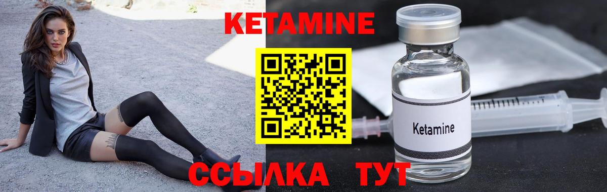 КЕТАМИН ketamine  КЕТАМИН VHQ  Вход с VPN  Кудрово 