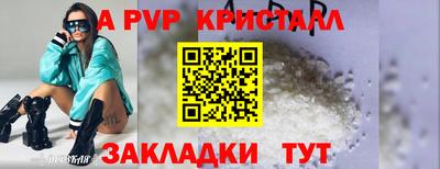 a pvp Краснодар