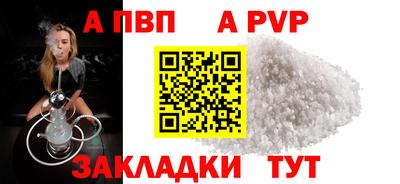a pvp Краснодар