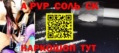 a pvp Краснодар