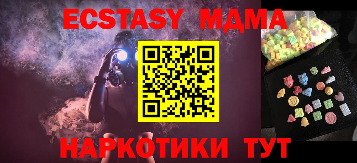 МДМА кристаллы Кудрово