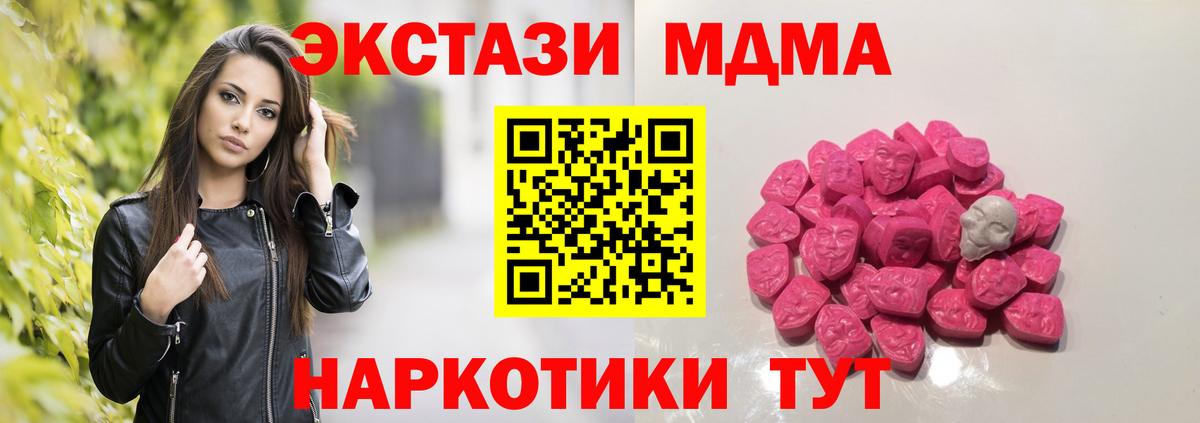 Кудрово  МДМА  Вход с VPN  MDMA crystal 