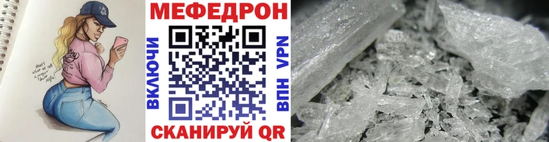 МЯУ-МЯУ mephedrone  mega ССЫЛКА  Кудрово  купить  сайты 