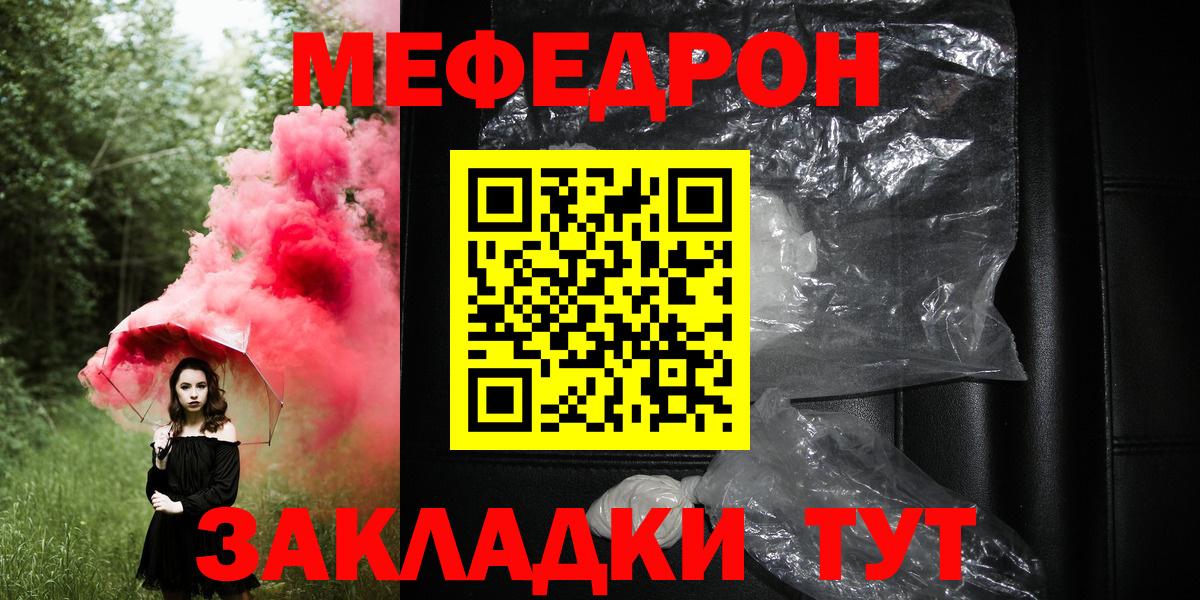 Меф мяу мяу мука Кудрово