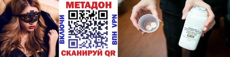 где купить наркоту  Кудрово  KRAKEN ONION  Метадон VHQ 
