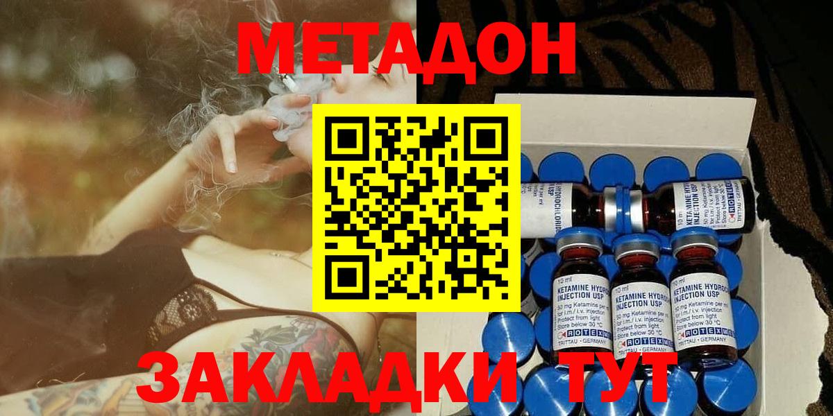 МЕТАДОН белоснежный  Вход с VPN  Кудрово 
