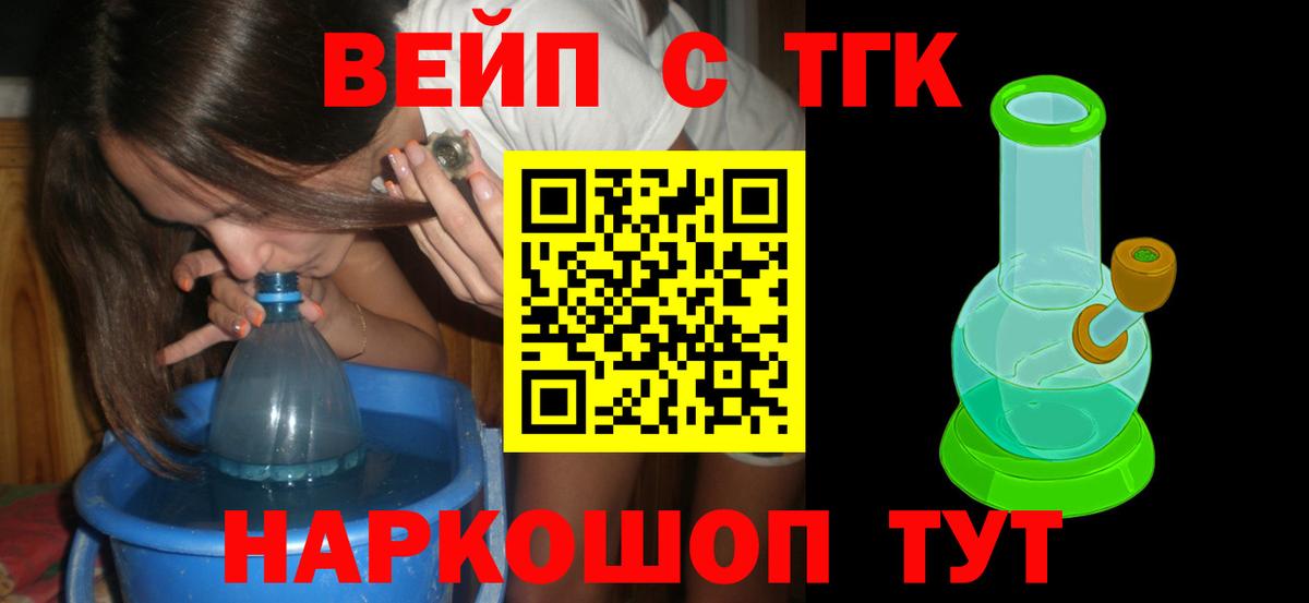 ТГК вейп с тгк  Вход с VPN  ТГК Wax  Кудрово 